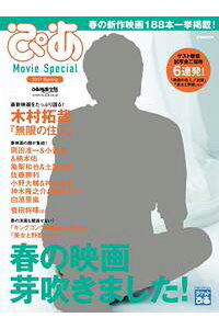 楽天kobo電子書籍ストア ぴあ Movie Special 17 Spring 17 Spring 楽天kobo電子書籍ストア ぴあ Movie Special 17 Spring 17 Spring